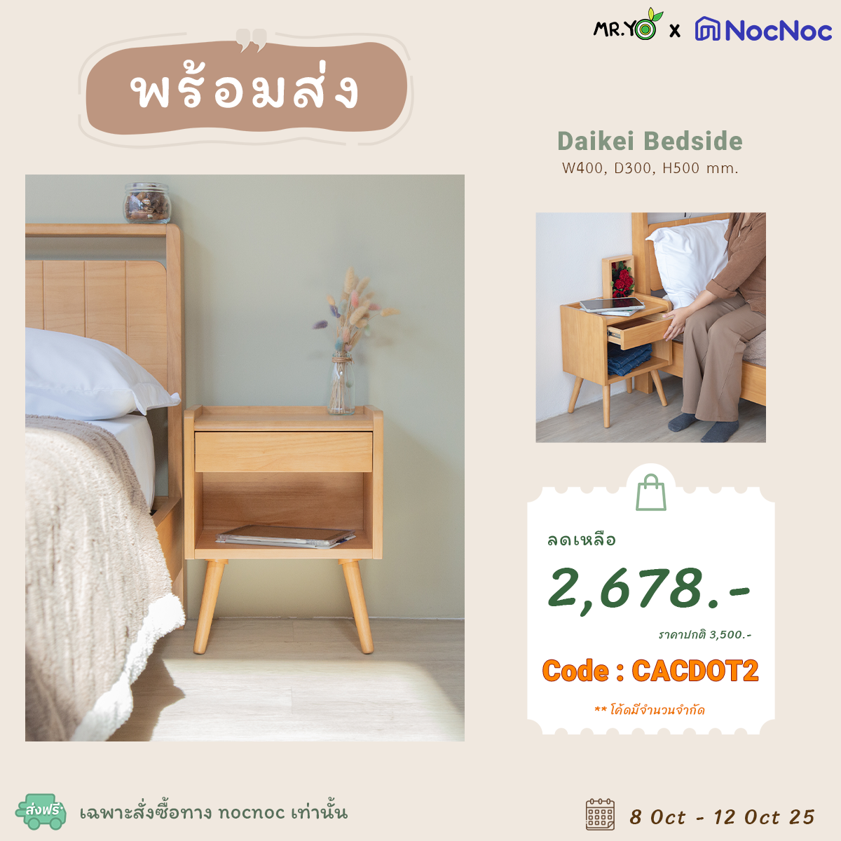 02 - 6.6 DDAY - Daikei Bedside