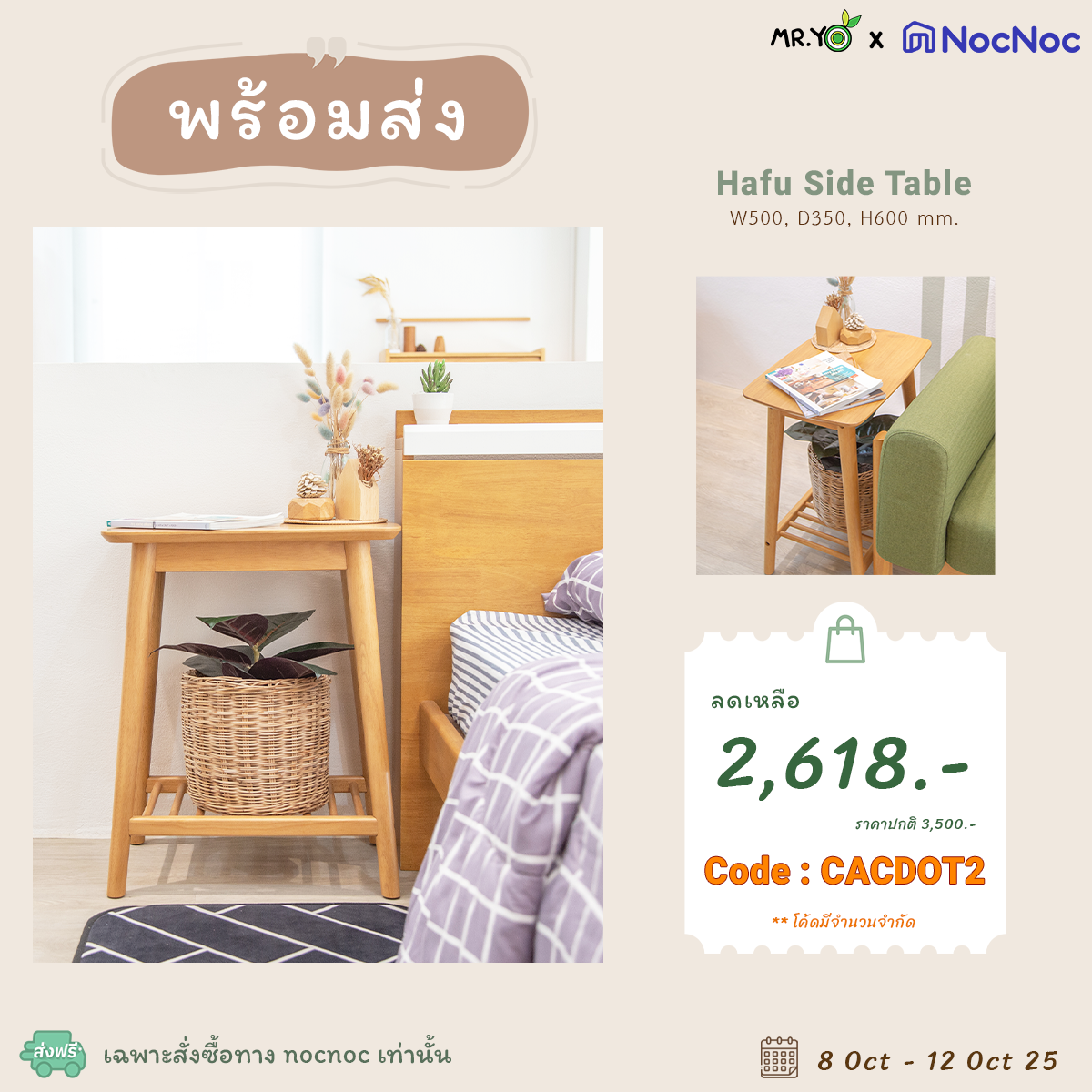 03 - 6.6 DDAY - Hafu Side Table