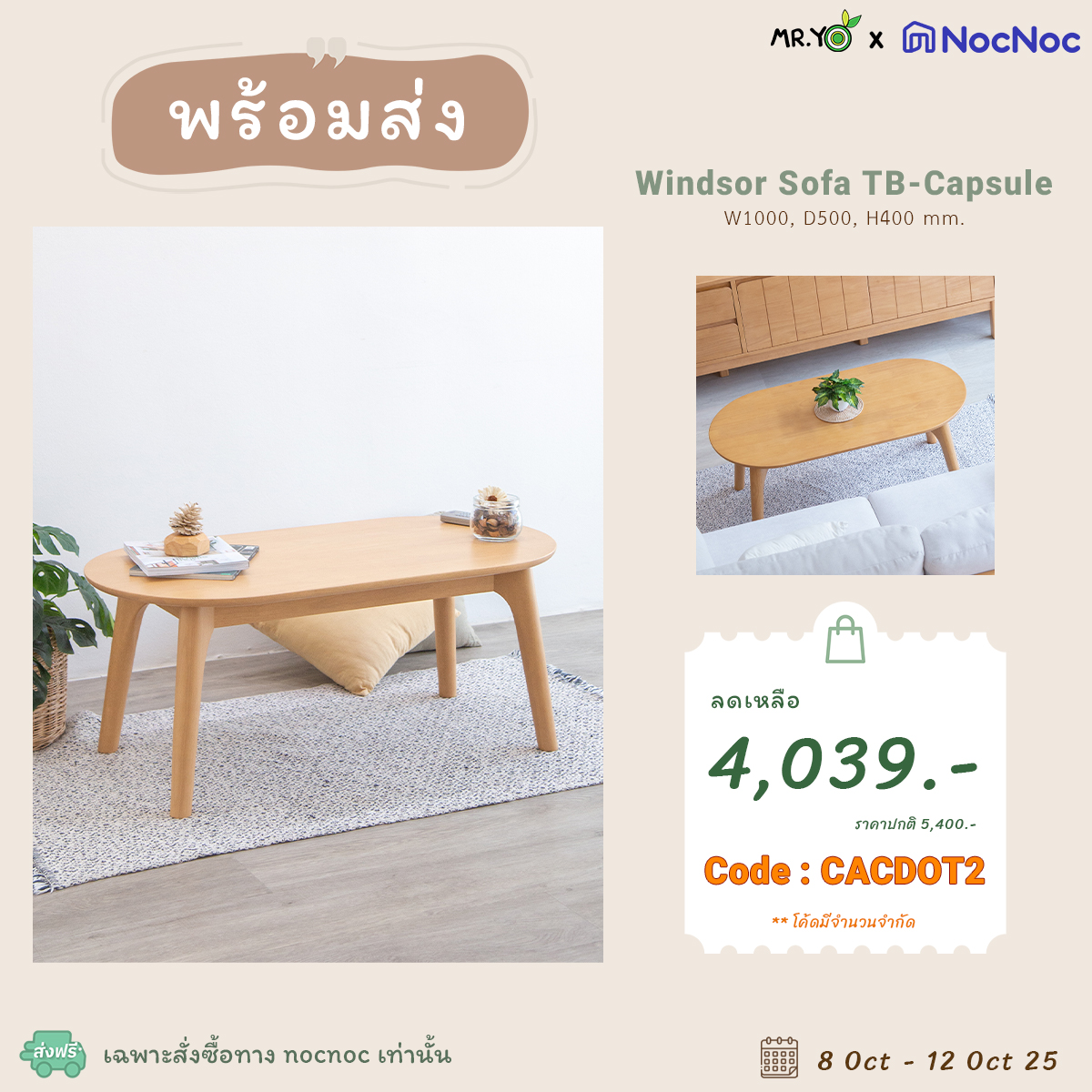 04 - 6.6 DDAY - Windsor Sofa Capsule-Table