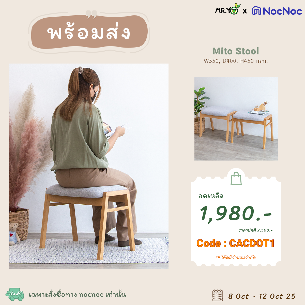 07 - 6.6 DDAY - Mito Stool